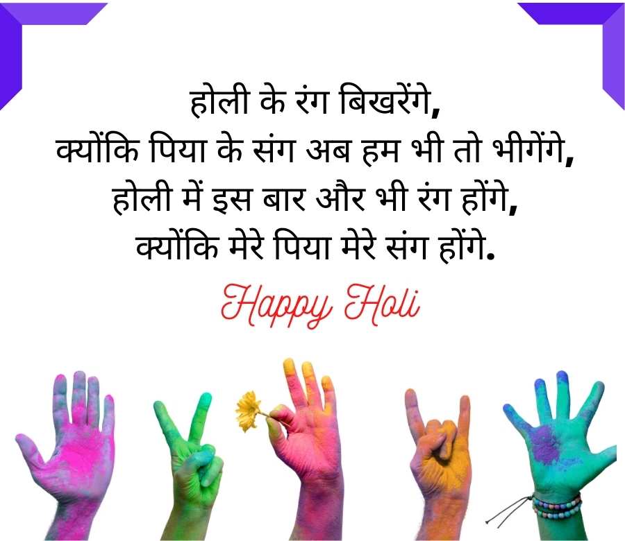 happy holi greetings in hindi