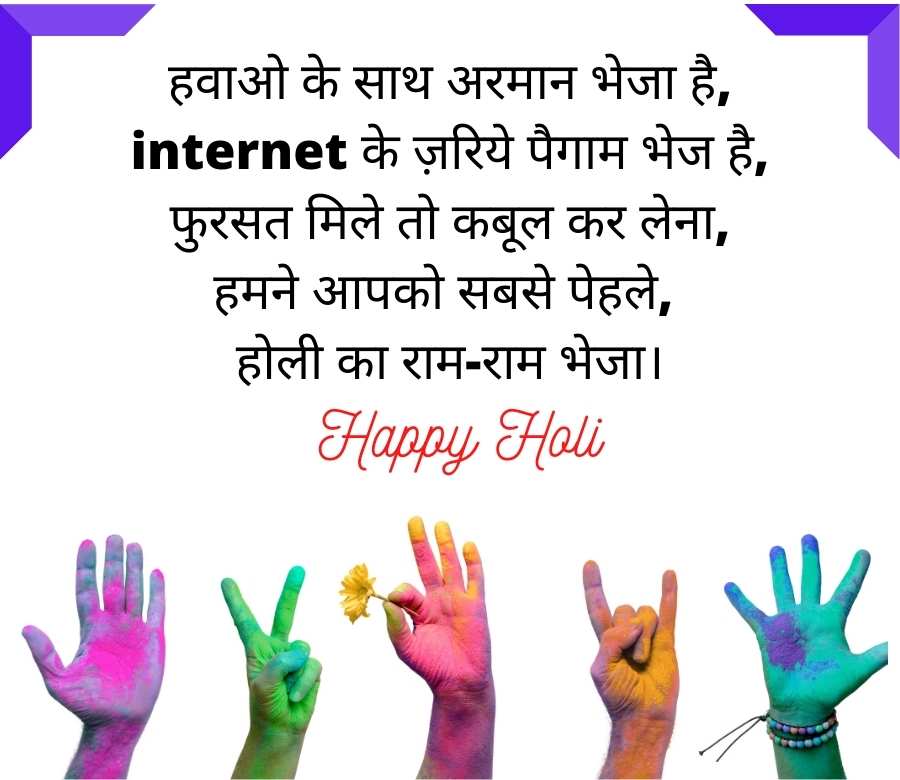 holi wishes in hindi with images