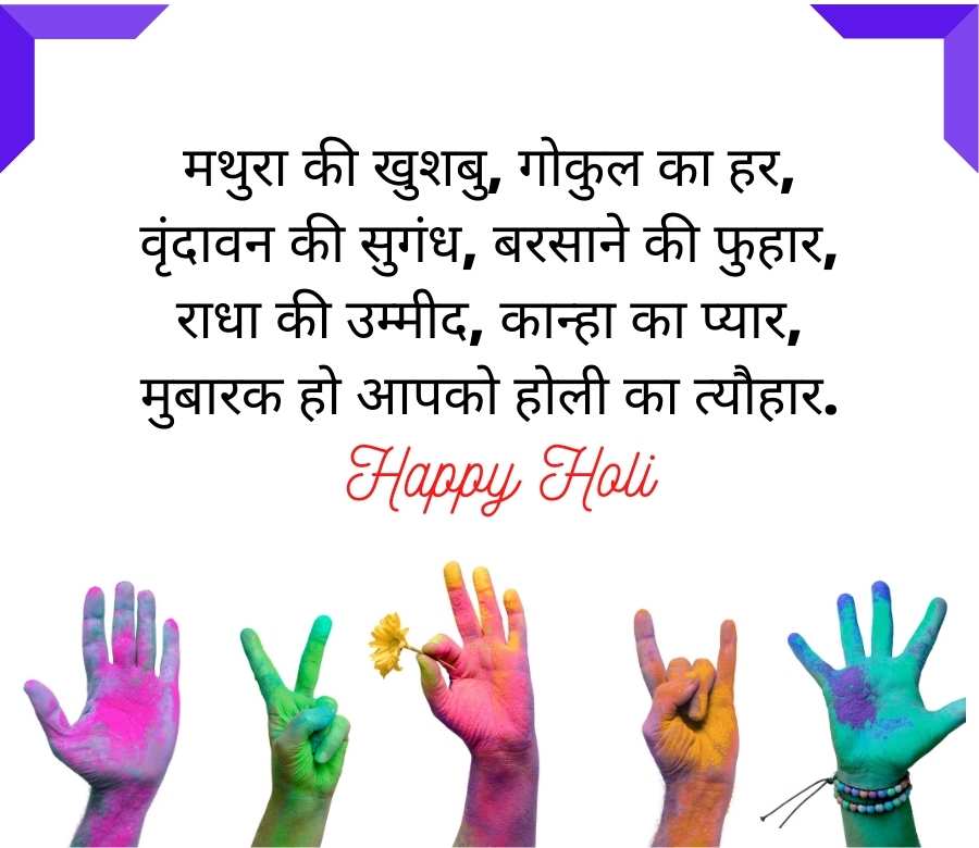 happy holi images in hindi