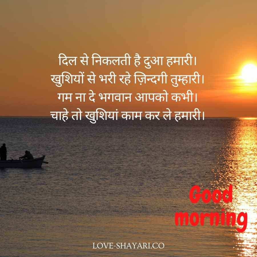 good morning images in hindi hd