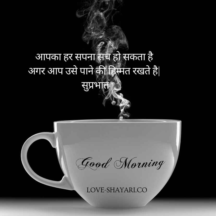 90+ Good morning images in Hindi | गुड मॉर्निंग इमेज फोटो