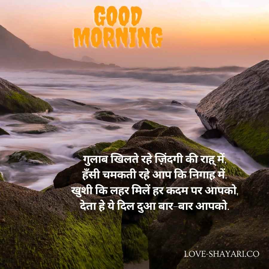 good morning pic hindi