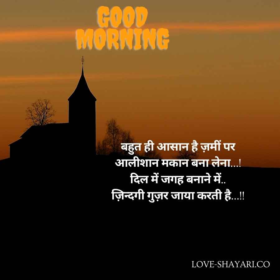 good morning photos in hindi