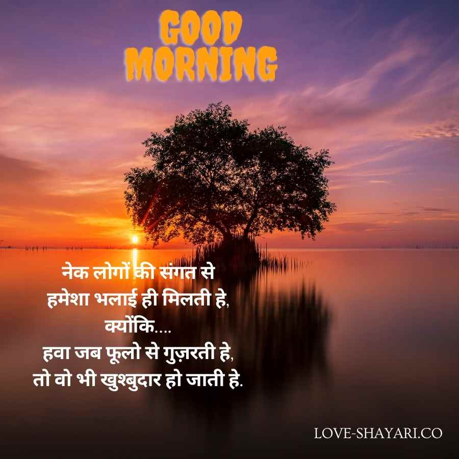 good morning photos in hindi