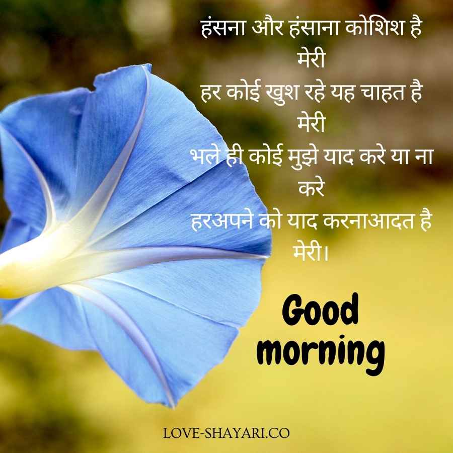 good morning images in hindi hd
