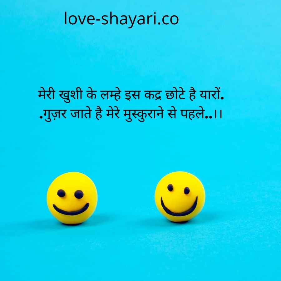 smile quotes in hindi