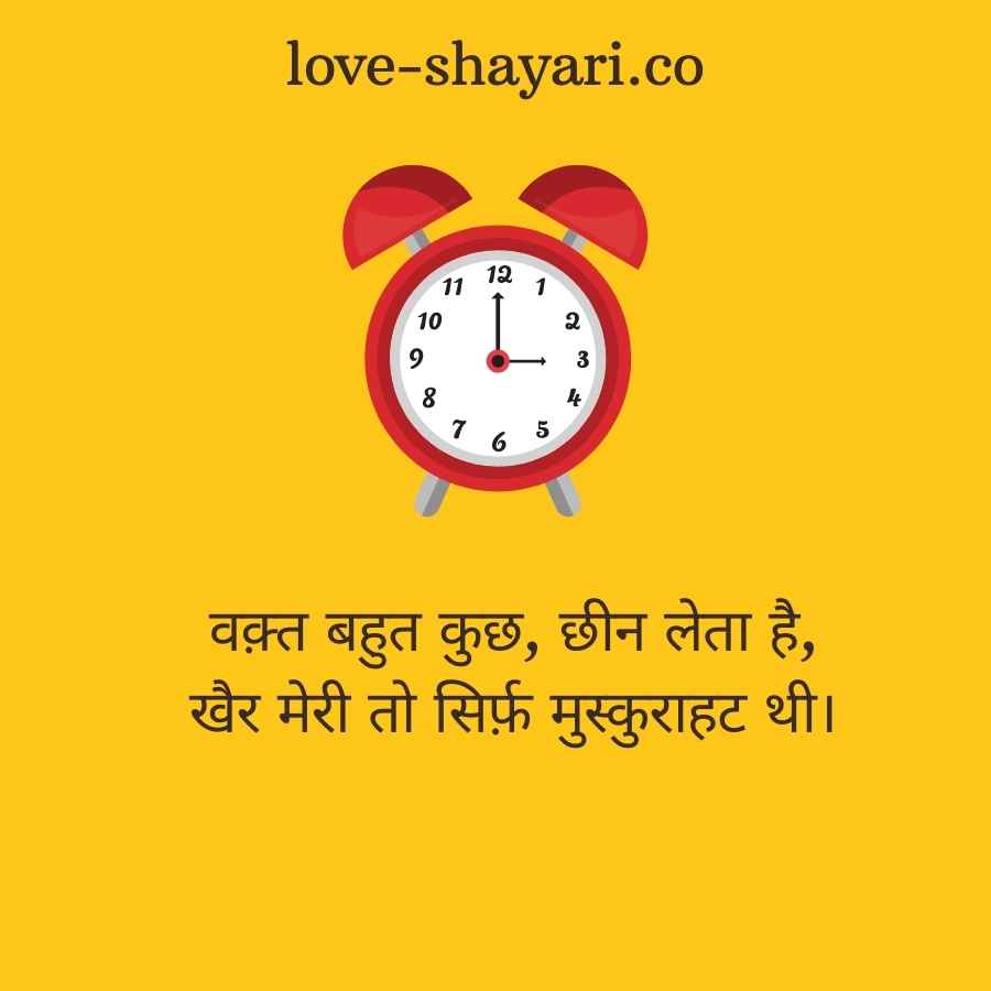 waqt shayari in hindi