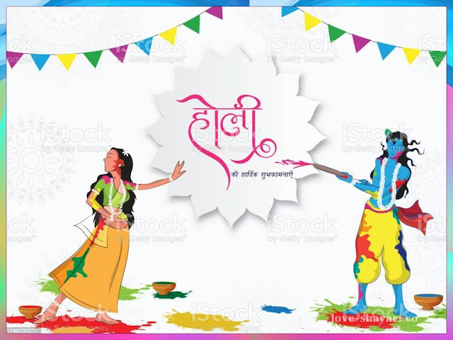 happy holi images radha krishna