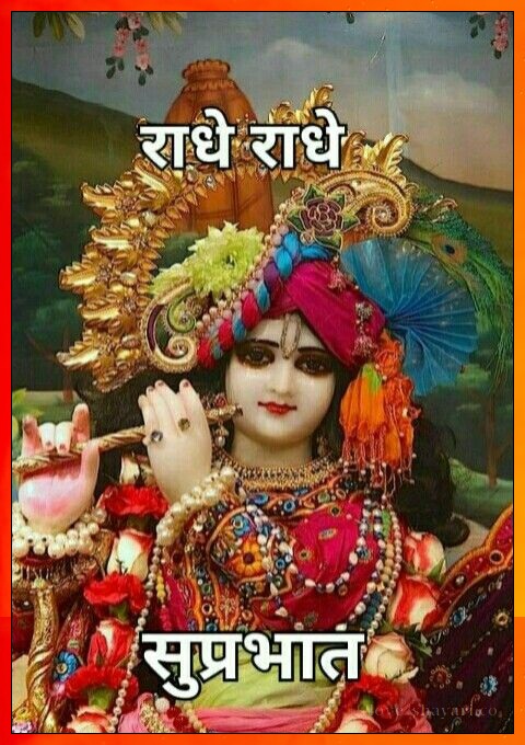 भगवान morning wishes भगवान गुड morning images	

