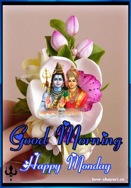 good morning image mahadev