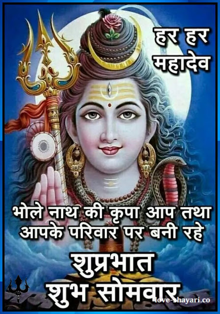 lord shiva good morning images
