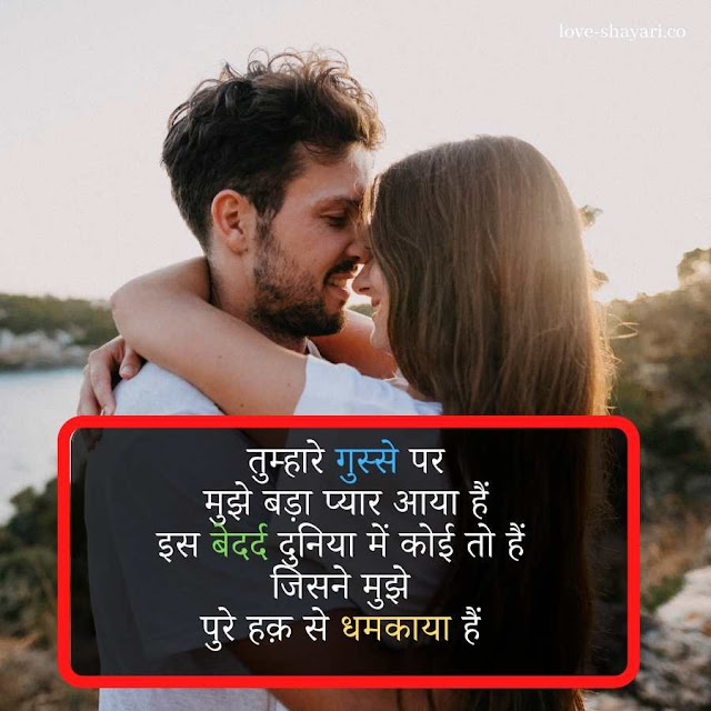 very romantic shayari in hindi for girlfriend