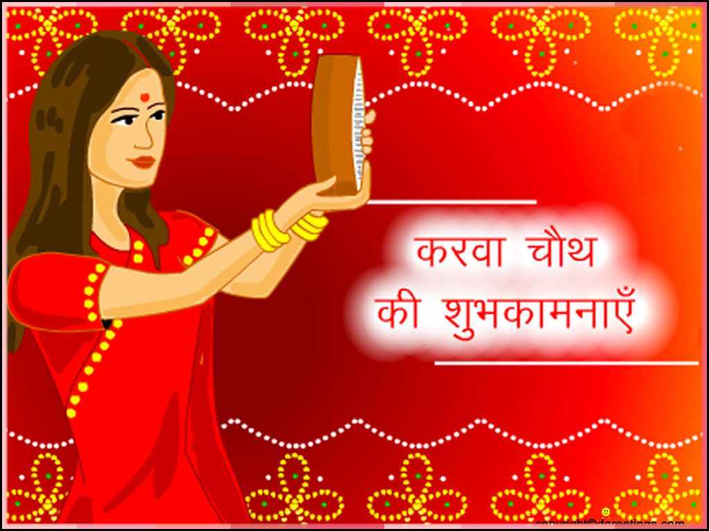 happy karwa chauth images download
