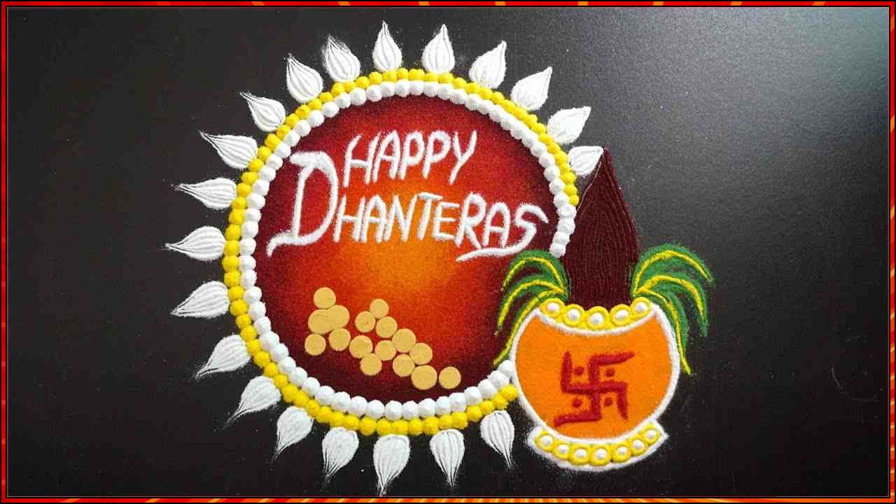 happy dhanteras rangoli

