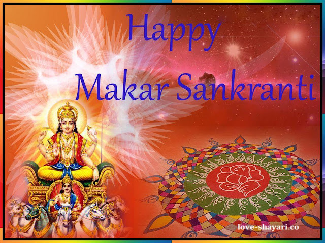 happy makar sankranti 2024 wishes