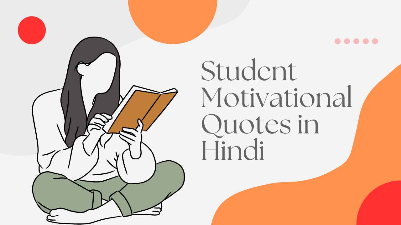 Student motivational quotes in Hindi