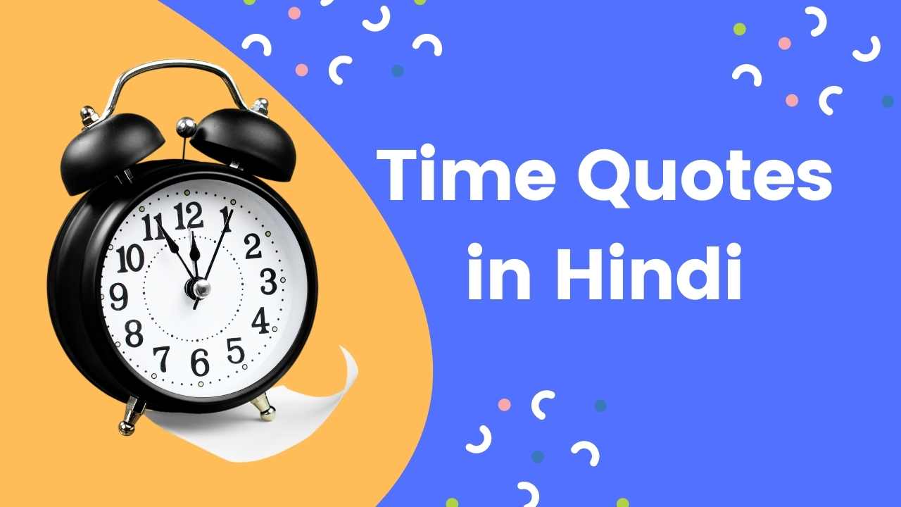 Time Quotes in hindi